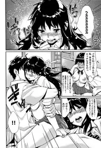 [MGMEE] Bokura no Etude - Our H Chu Do