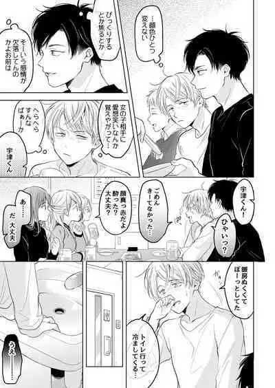 【再録集】こんなバカネコ好きになるわけが【加筆修正版】