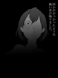 [Mominor] Shotagui Yobai Onna