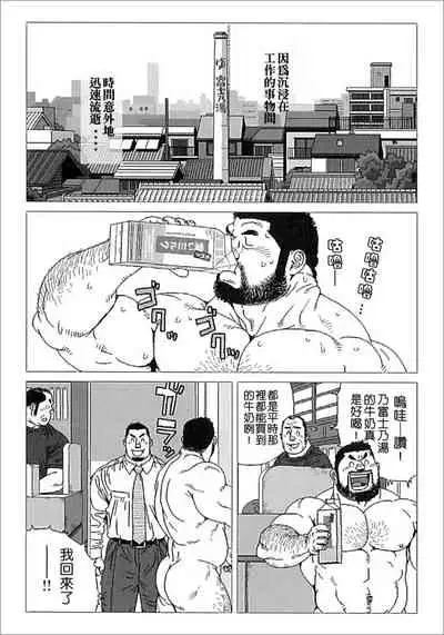 Kibou Machi Sanchoume Fujino Yu Monogatari