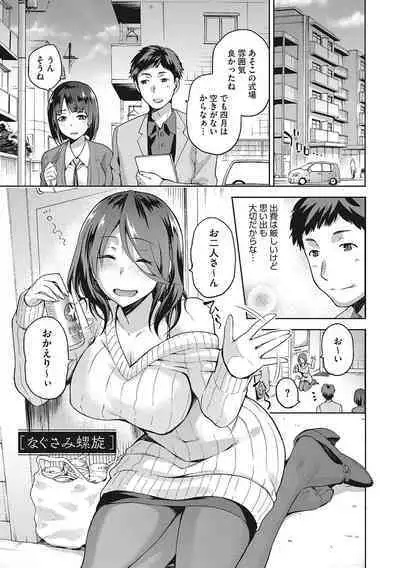 Nagusami Rasen Shimai no Uraomote