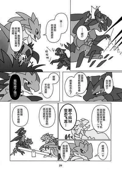 Kobidokuhime no Hitoge ni Idaka rete | 被媚毒姬的秘棘所拥抱着