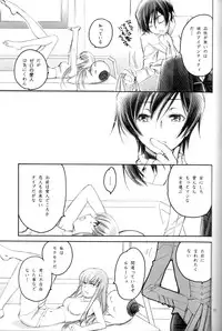 [Yamaguchirou (Yamaguchi Shinji)] LC (Code Geass)