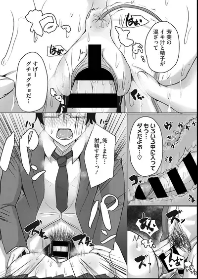 COMIC Megastore DEEP Vol. 27