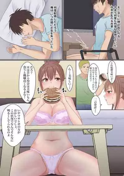 僕の彼女が兄貴と、セックスしないと出れない部屋に閉じ込められた