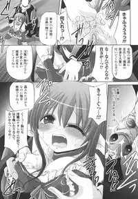 [Maccha Chamomo] Kinki no Satougashi