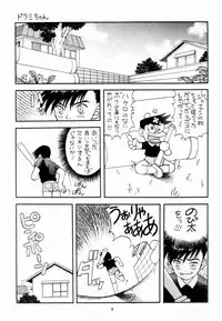 (C47) [Strawberry Shower (various)] Dokkidokichurippu