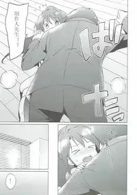 (COMIC1☆11) [Kurimomo (Tsukako)] Uzuki Master (THE IDOLM@STER CINDERELLA GIRLS) [Chinese] [如月響子汉化组]