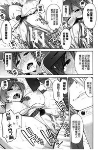 [Zonda] Hitozuma x Netorare [Chinese]