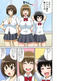 [Iguchi Sentarou] Classmate to Ecchi Jugyou 4~6[Digital]