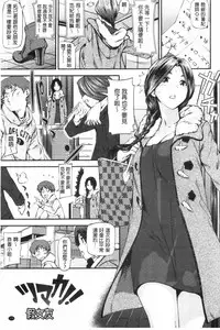 [Shiomaneki] Shoujo kara Shoujo e... | 少女變成娼女了... [Chinese]