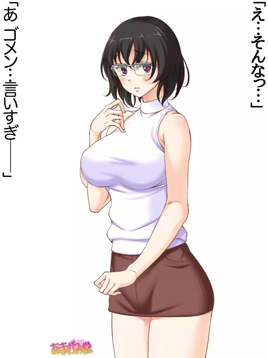 Jimiko-san Dai 2-bu Ch. 1-9.1