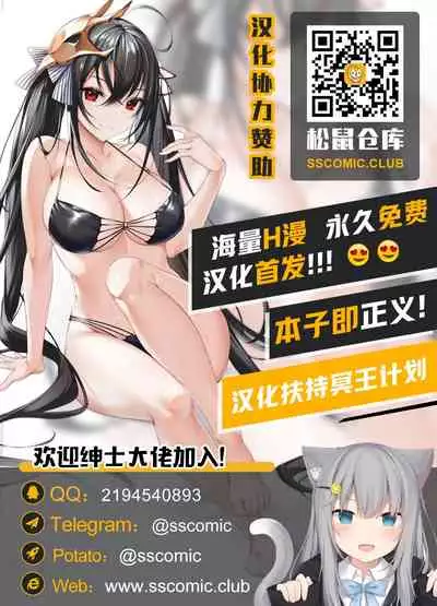 [Zutta] ノワール・ジ・エンド+After[Chinese]【不可视汉化】