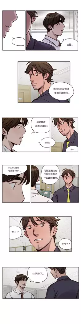 Atonement Camp Ch.0-37