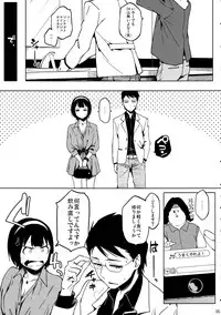 (C84) [Funikigumi (Yurikawa)] 24 sai, Jimuin desu (THE iDOLM@STER)