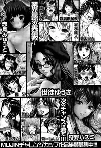 COMIC Mugen Tensei 2015-08