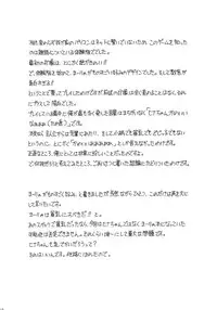 (C75) [Shadow's (Kageno Illyss)] Shadow's 15 (Suiheisen Made Nan Mile?)