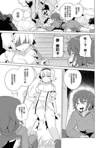 Ochikobore Kishi-dan wa Sukebe Skill de Nariagarimasu | 全是废柴的骑士团用色色的技能走上巅峰