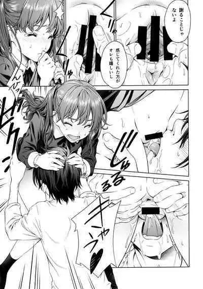 [Crank.In (Mizutani Tooru)] Floriography ~Mistletoe~