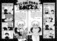 [Ruen Rouga] Trouble Evocation Vol.1