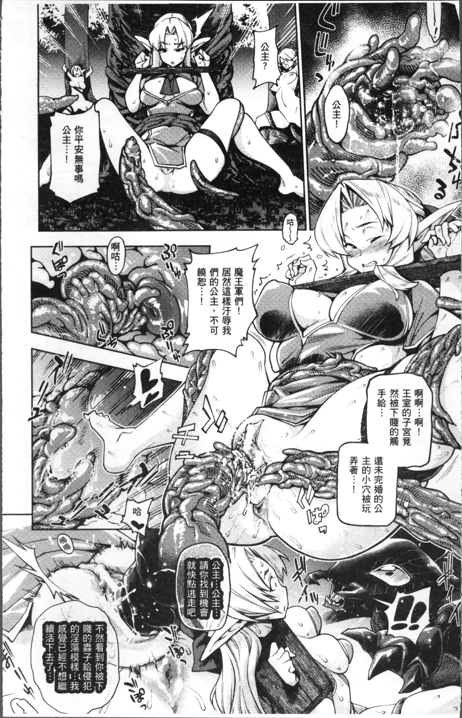 Bessatsu Comic Unreal Ningen Bokujou Hen 4