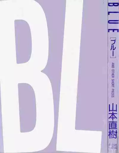 BLUE AND OTHER SHORT PIECES