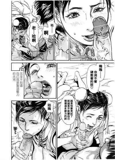 来 来！中華な母さん（Chinese）