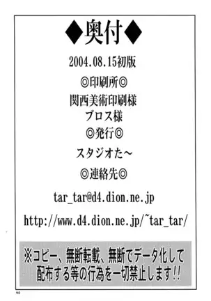 Shiro to Kuro | White and Black