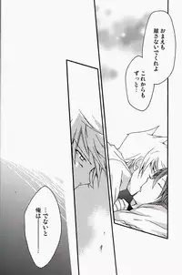 [Yukeyuke Ryuuseigou] Chains+handS (talesof the abyss)