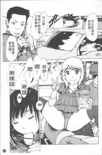 [Nishi Iori] LOVE DOLL [Chinese]