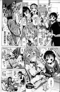 [Sakazaki Freddie] Niku☆Jiru [Chinese]