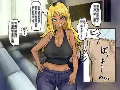 Gokinjo no Hitozuma wa Moto-yan de Yariman Bitch | 附近的人妻是以前的濫交碧池混混