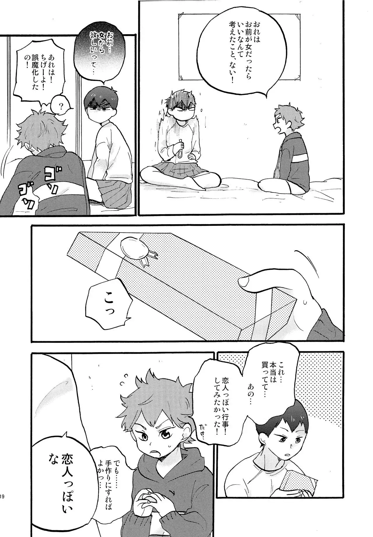 Valentine Monster