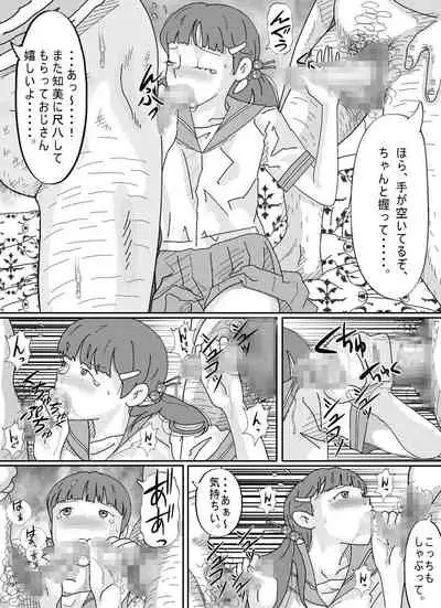 [Circle Kotatubuton] Shoujo wa Otonatachi no Nagusa ni Naru