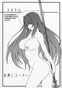 (C91) [Bansankan (Ban!)] Suisei Mushi (Fate/Grand Order) [English] [constantly]