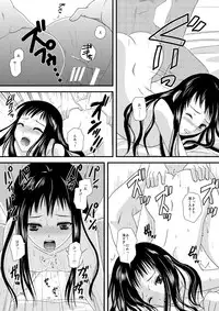 [Inudrill. (Inumori Sayaka)] HARMONIUS 1＆2 (Ar Tonelico) [Digital]