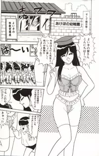 [Monota Rinu] Choukyuu Virgin Densetsu | The legend of virgin discipline