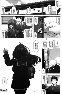 [Shiroie Mika] Loli Kyoshibori - Kozukuri Holic | 蘿莉巨乳榨汁♥寶寶製作戳不停 [Chinese]