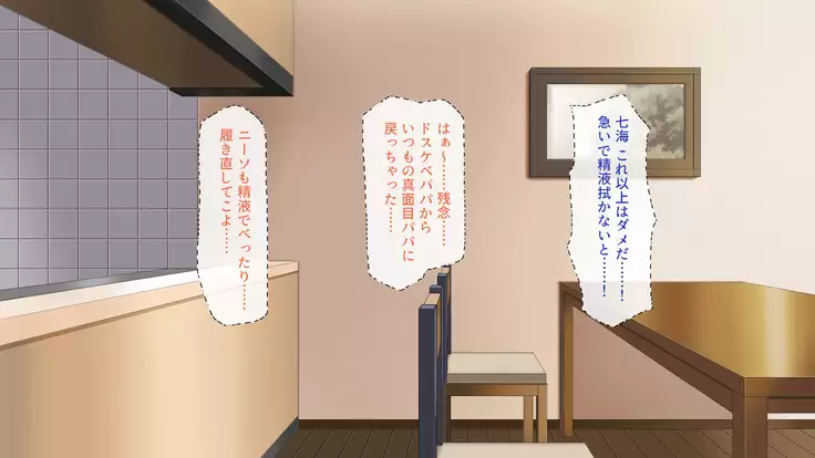 Tsuma ni Kakurete Musume-tachi to Furin Shiteimasu