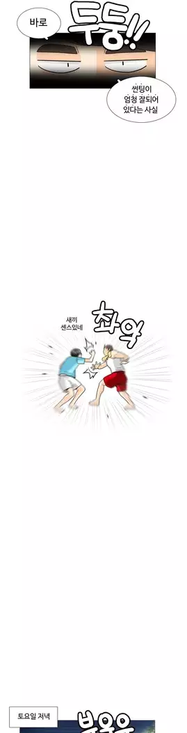 This is what she thinks Ch. 0-40