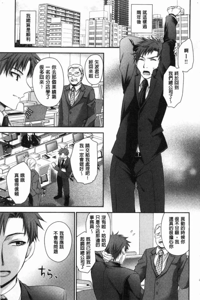 Doku Aru Hana no Amai Mitsu | 毒淫花的甘甜蜜