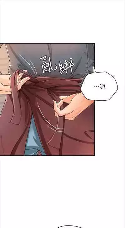 （周1）御姐的實戰教學 1-9 中文翻译（更新中）