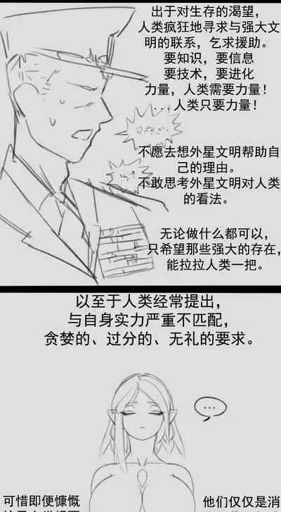 Fatty Shut-In & Ultrawoman