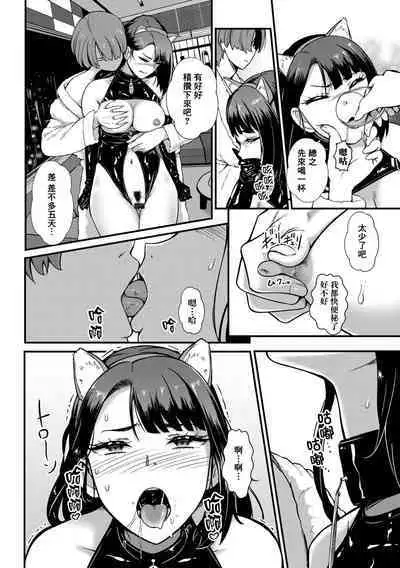 Atashi ga Ochita no wa Koumon ga Warui! | 人家會淪陷都是肛門的錯!