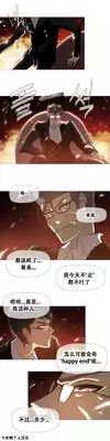 HouseHold Affairs 【卞赤鲤个人汉化】1~17话（持续更新中）