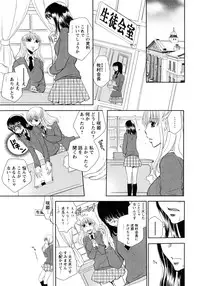 [Anthology] Momo Yuri -Forbidden Sisters-