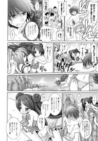 [Rusty Soul, Alto Seneka] Brandish 2 -Genteiban-