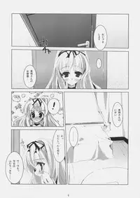 [one day (Hagiwara Sou)] stairway (ToHeart 2)