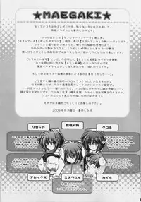 (C76) [ICE COFFIN (Aotsuki Shinobu)] Frontier RE:LOAD (Monster Hunter)