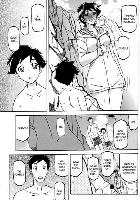 Taiyou to Shiosai to | The Sun and the Roar of the Sea